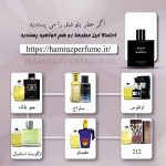 عطر های مشابه عطر بلو شنل