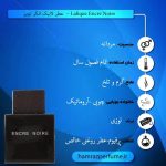 عطر لالیک انکر نویر (مشکی) - Lalique Encre Noire