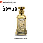 عطر ورسوز